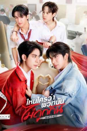 Ai Nói Bọn Nó Không Ưa Nhau