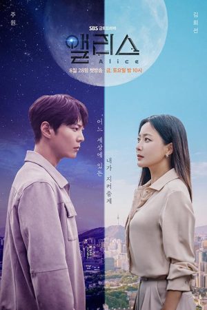 Alice Alice