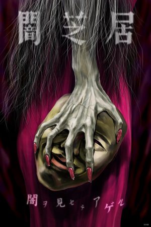 Ám Kịch (Phần 6) Ám Kịch (Phần 6)