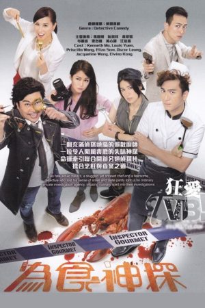 Ẩm Thực Thần Thám Ẩm Thực Thần Thám