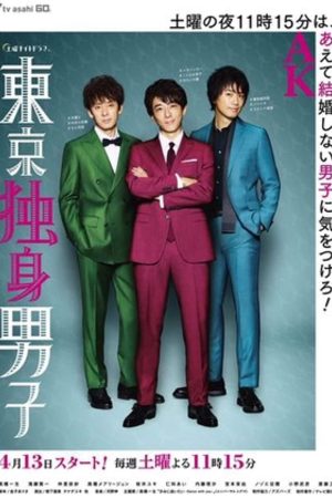 Ba chàng độc thân Tokyo Ba chàng độc thân Tokyo
