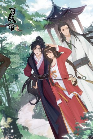 Bách Yêu Phổ - Kinh Sư Thiên Bách Yêu Phổ - Kinh Sư Thiên