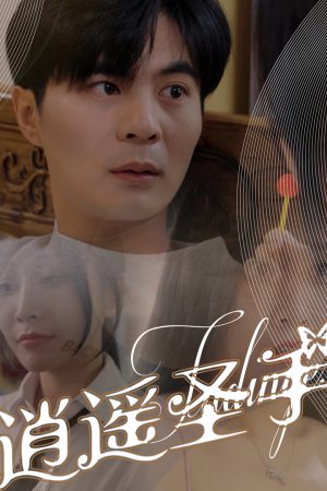 Bàn Tay Thần Thánh