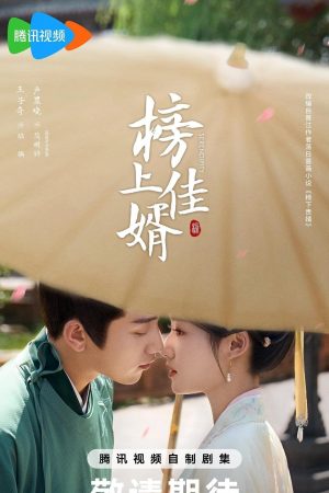 Bảng Thượng Giai Tế