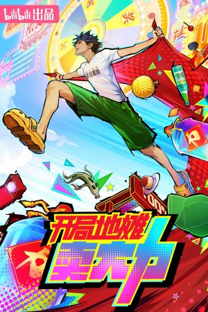 Bắt Đầu Hàng Vỉa Hè Bán Đại Lực