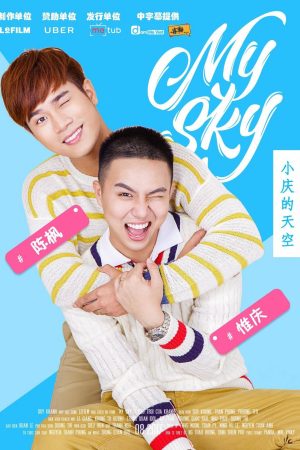 Bầu Trời Của Khánh