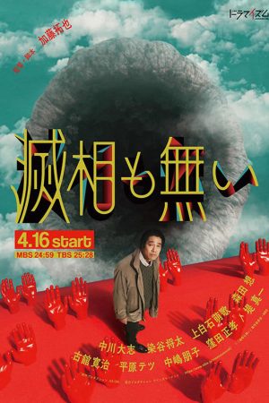 Bảy Hố Sâu Bảy Hố Sâu