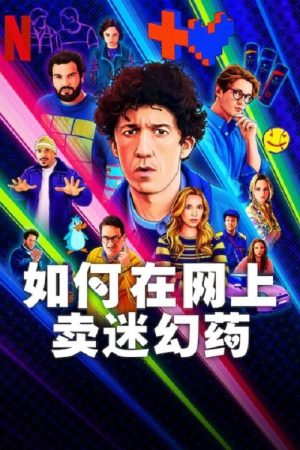 Cách buôn thuốc trên mạng (Nhanh chóng) (Phần 4)