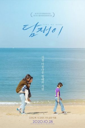 Cây Thường Xuân: Chuyện Tình Cô Giáo Và Nữ Sinh Cây Thường Xuân: Chuyện Tình Cô Giáo Và Nữ Sinh