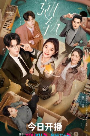 Chệch Quỹ Đạo Chệch Quỹ Đạo