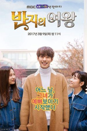 Chiếc Nhẫn Của Nữ Hoàng Chiếc Nhẫn Của Nữ Hoàng