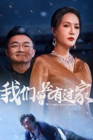 Chúng Ta Đã Từng Có Một Gia Đình