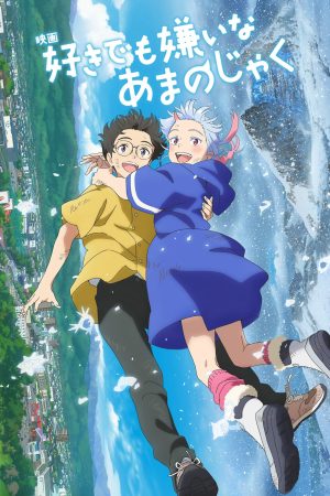 Cô gái Oni của tôi Cô gái Oni của tôi