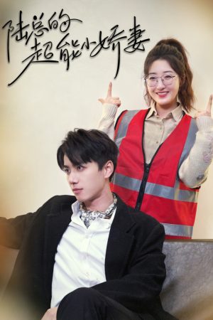 Cô Vợ Nhỏ Siêu Giỏi Của Tổng Giám Đốc Lục