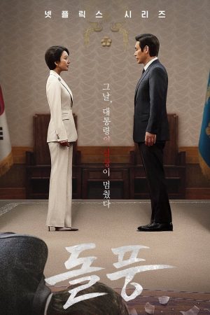 Cơn Lốc Cơn Lốc