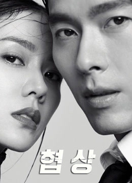 Cuộc đàm phán sinh tử Cuộc đàm phán sinh tử