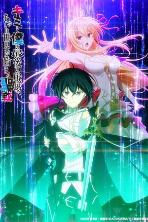 Cuộc thập tự chinh cuối cùng của chúng ta hoặc Sự trỗi dậy của một thế giới mới Phần 2