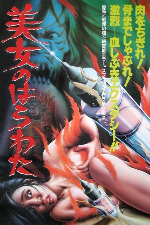 Dân Nữ Báo Thù Dân Nữ Báo Thù