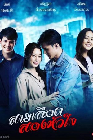 Dòng Máu Hai Trái Tim Dòng Máu Hai Trái Tim