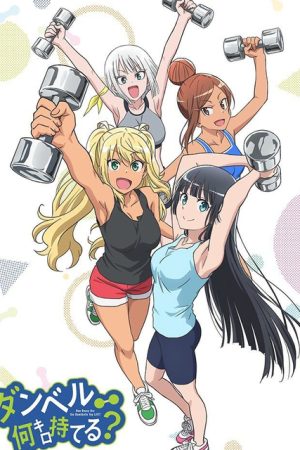 Dumbbell Nan-Kilo Moteru? Dumbbell Nan-Kilo Moteru?