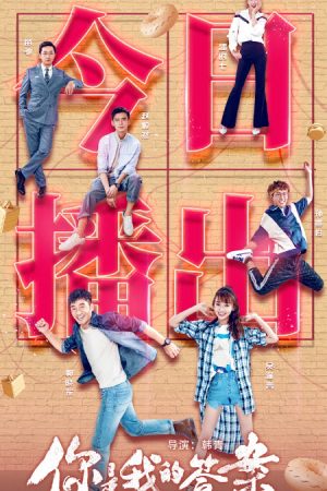 Em Là Đáp Án Của Anh Em Là Đáp Án Của Anh