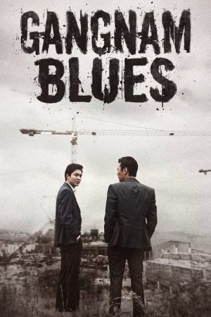 Gangnam 1970 Gangnam 1970