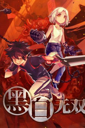 Hắc Bạch Vô Song Hắc Bạch Vô Song