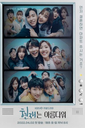 Hiện Tại Tươi Đẹp Hiện Tại Tươi Đẹp