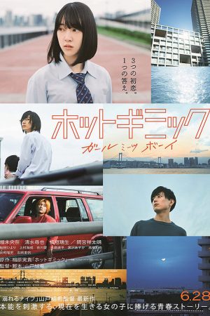 Hot Gimmick: Nàng gặp chàng Hot Gimmick: Nàng gặp chàng