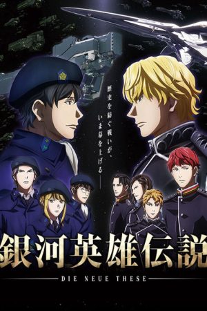 Huyền thoại các Anh Hùng Vũ Trụ - Die Neue These Huyền thoại các Anh Hùng Vũ Trụ - Die Neue These