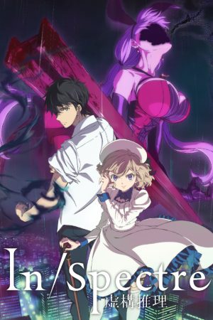 In/Spectre Nhân gian và yêu giới In/Spectre Nhân gian và yêu giới