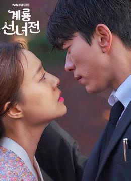 Kê Long Tiên Nữ Truyện Kê Long Tiên Nữ Truyện