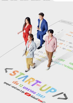 Khởi Nghiệp (bản Thái) Khởi Nghiệp (bản Thái)