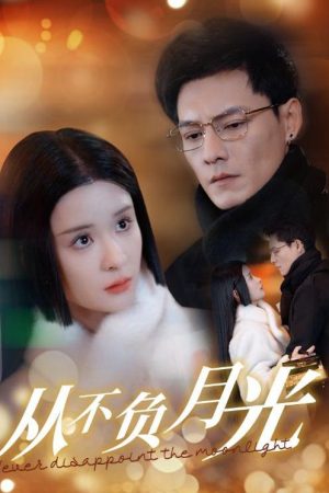 Không Bao Giờ Phụ Ánh Trăng