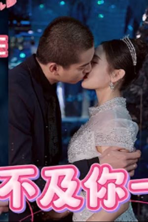 Không Gì Quý Bằng Một Khoảnh Khắc Bên Em