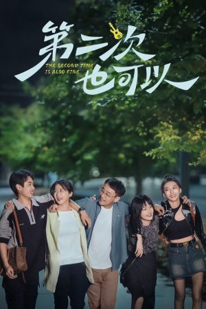 Lần Thứ Hai Cũng Được Lần Thứ Hai Cũng Được