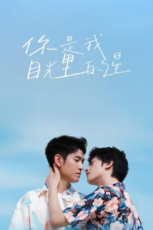 Lấp Lánh Như Ánh Sao Trời