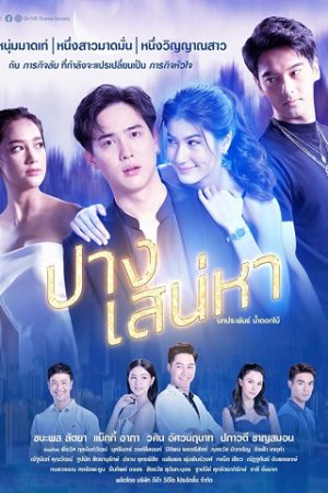 Linh Hồn Lạc Bước Linh Hồn Lạc Bước