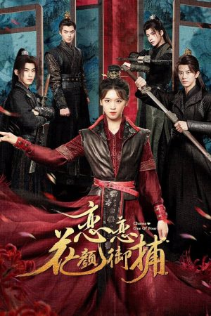 Luyến Luyến Hoa Nhan Ngự Bổ Luyến Luyến Hoa Nhan Ngự Bổ