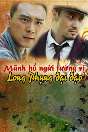 Mãnh Hổ Ngửi Tường Vi: Long Phụng Đại Đạo Mãnh Hổ Ngửi Tường Vi: Long Phụng Đại Đạo
