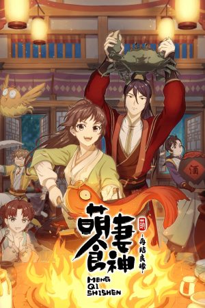 Manh Thê Thực Thần - Mùa 2 Manh Thê Thực Thần - Mùa 2