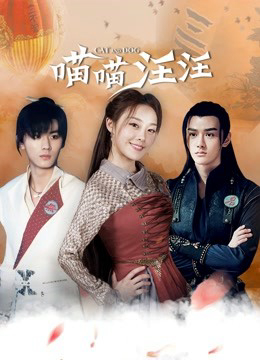 Meo Meo Gâu Gâu Có Yêu Quái Meo Meo Gâu Gâu Có Yêu Quái