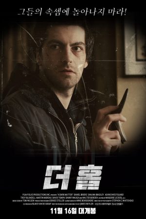 Mối Quan Hệ Nguy Hiểm Mối Quan Hệ Nguy Hiểm