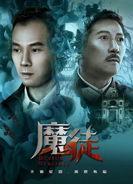 Môn đồ của quỷ Môn đồ của quỷ