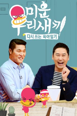 My Little Old Boy My Little Old Boy