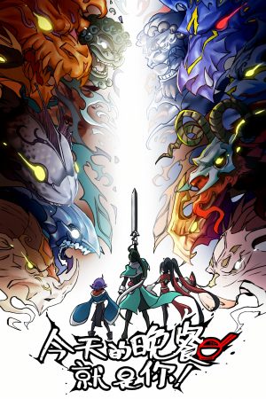 Mythical Creatures Are My Dinners Mythical Creatures Are My Dinners