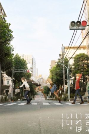 Nếu có em gái thì tốt rồi Nếu có em gái thì tốt rồi