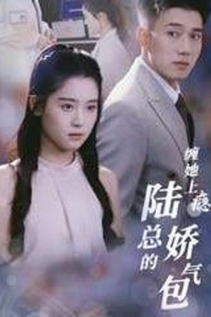 Nghiện Cô Ấy: Công Chúa Cưng của Tổng Giám Đốc Lục