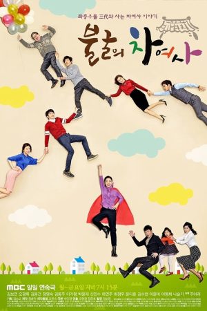 Người Phụ Nữ Mạnh Mẽ Người Phụ Nữ Mạnh Mẽ