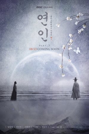 Người Yêu Dấu (Phần 2) Người Yêu Dấu (Phần 2)